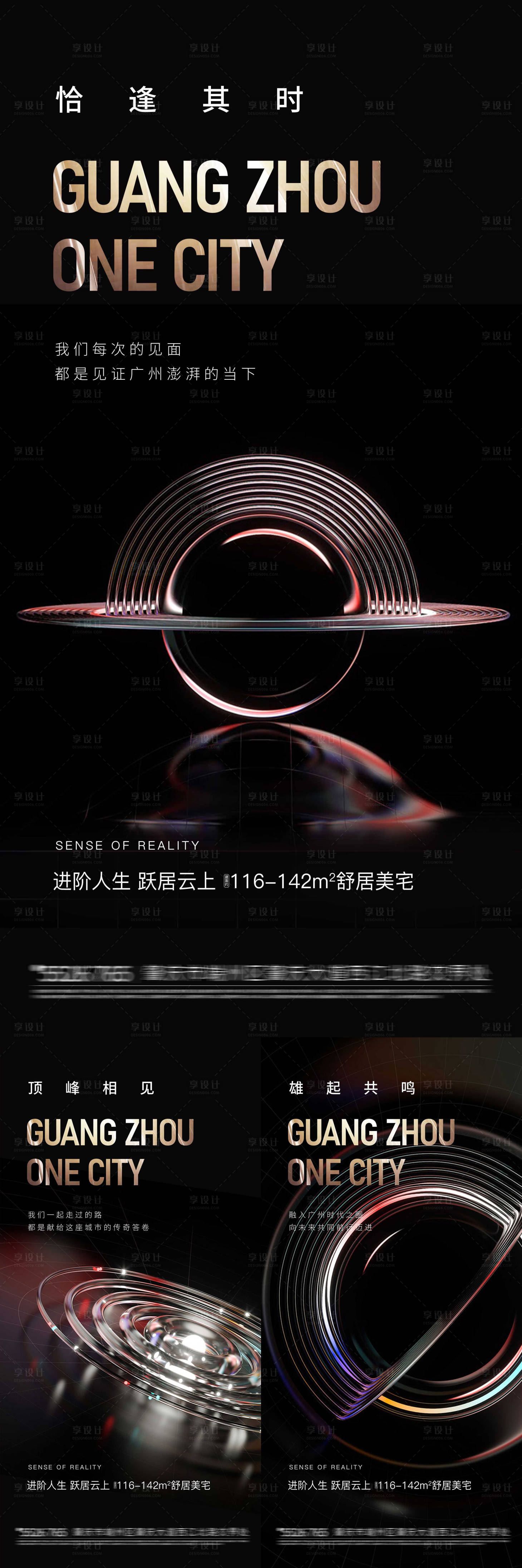 源文件下载【享设计】搜索编号：41030005624447547【地产品质系列】