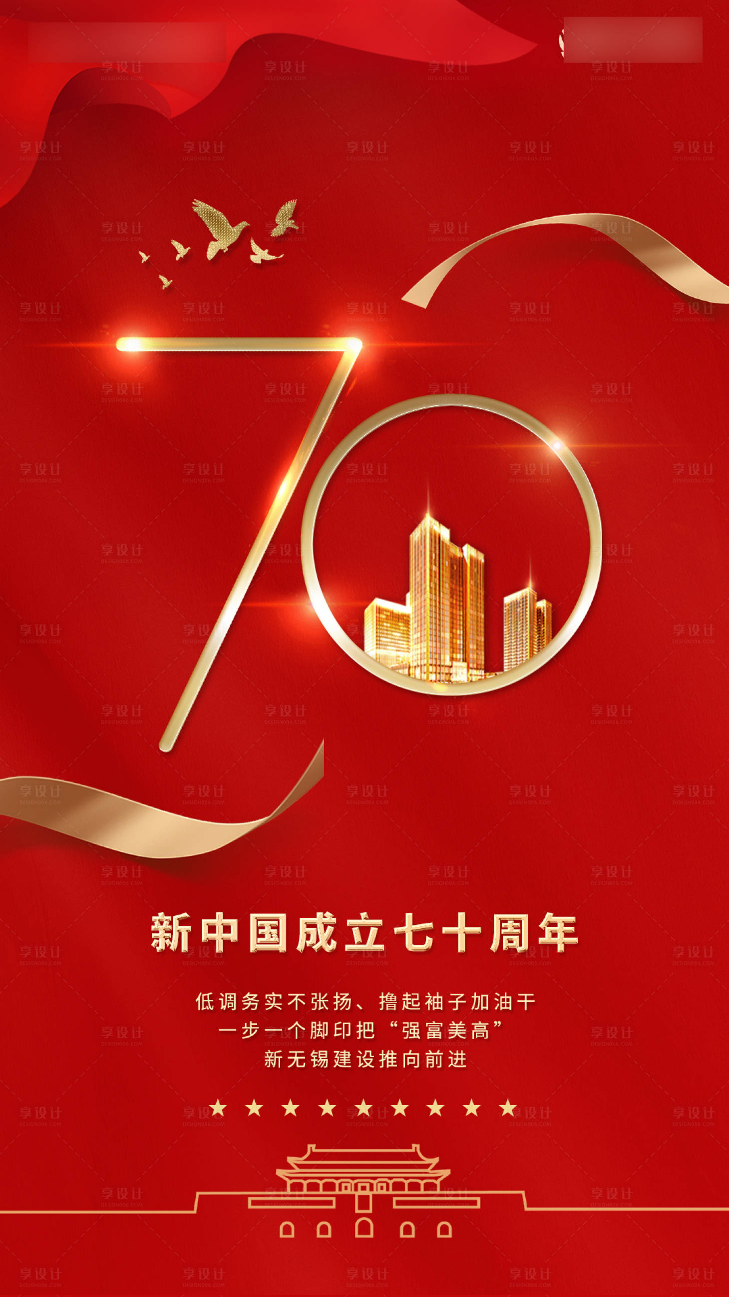 源文件下載【媒體海報】編號：71160005587704808