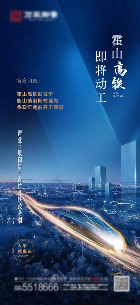 源文件下載【高鐵】編號：90900005484845808