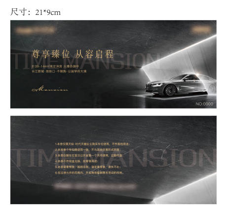 源文件下载【享设计】搜索编号：51850005345324571【车位券】