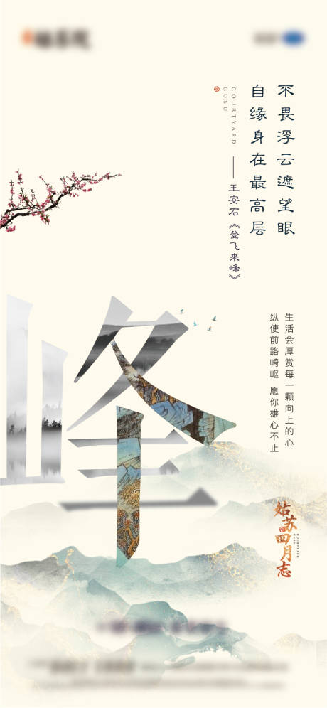 源文件下载【中式山水】编号：67640005540293524