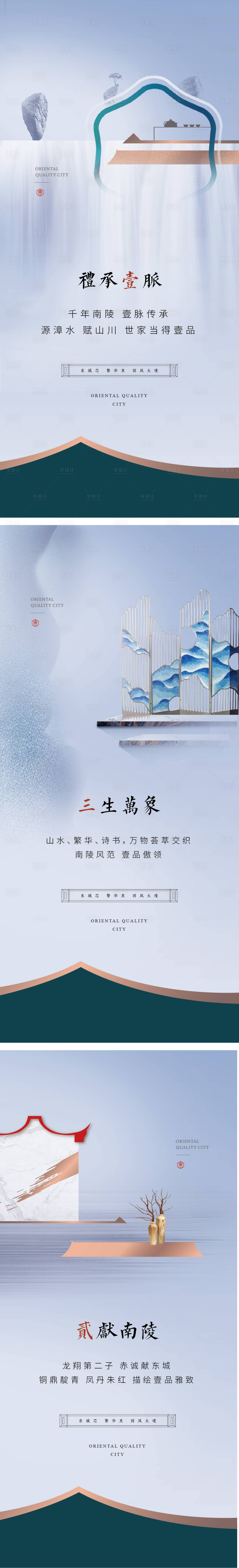 源文件下载【享设计】搜索编号：11860005453821698【国风】