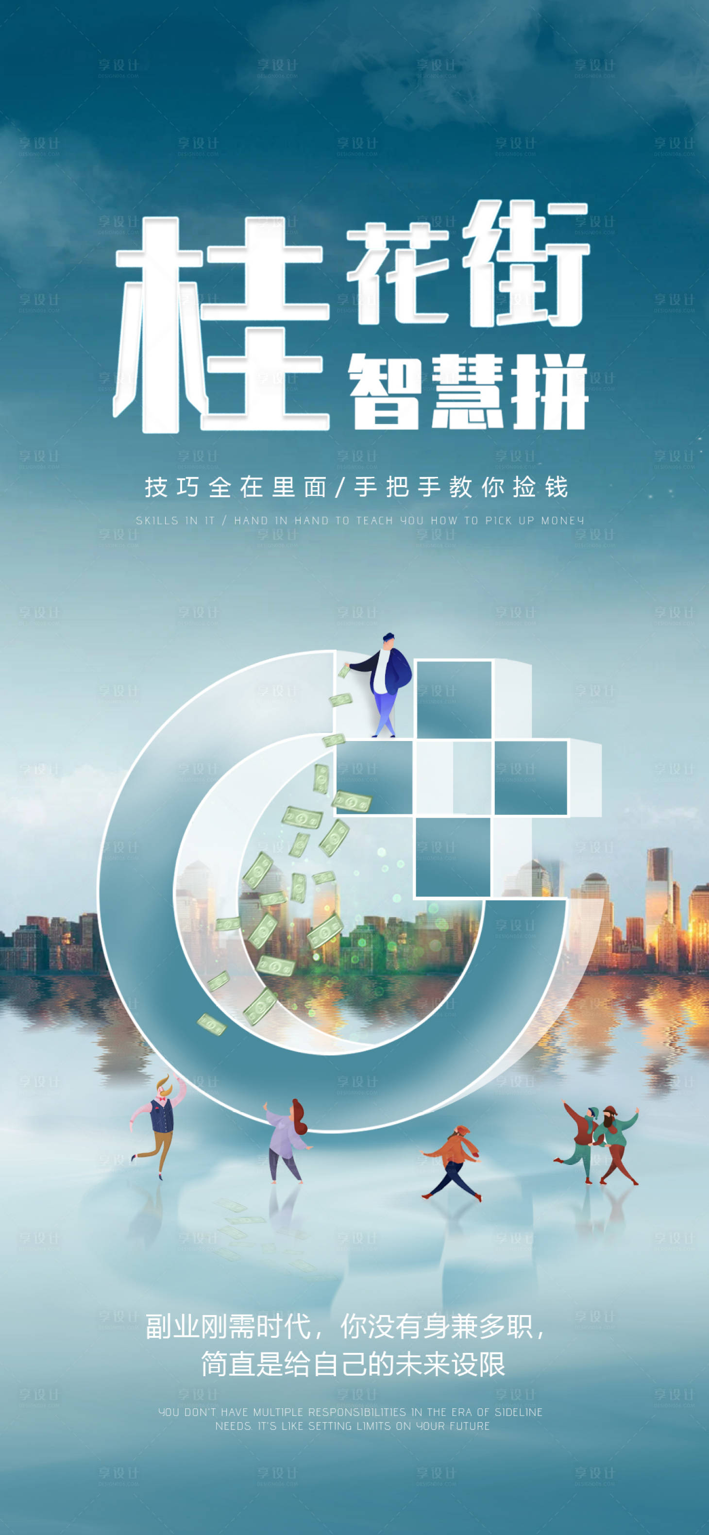 源文件下載【享設計】搜索編號：71730005765596048【新媒體微商創意海報】
