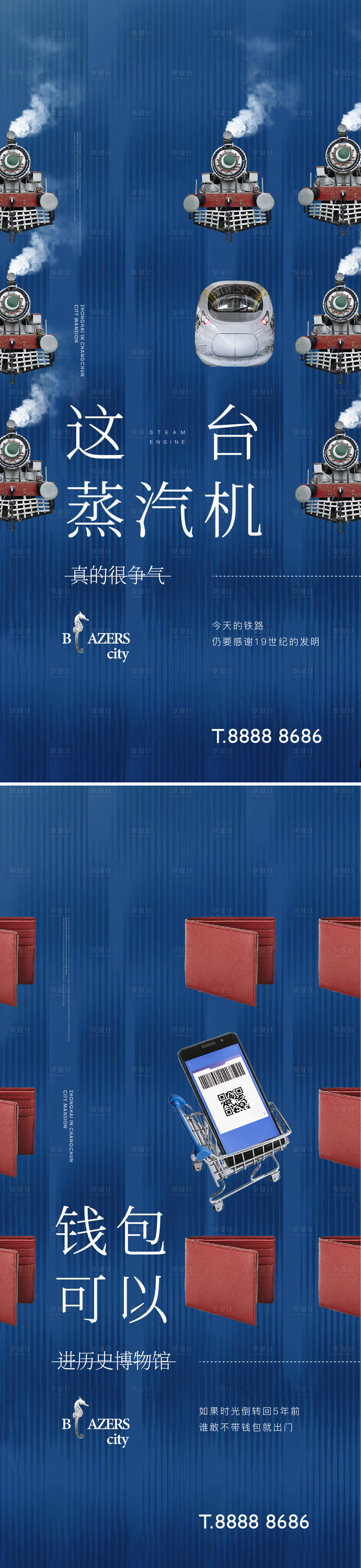 源文件下载【享设计】搜索编号：77360005792619328【创意提案价值点刷屏海报】