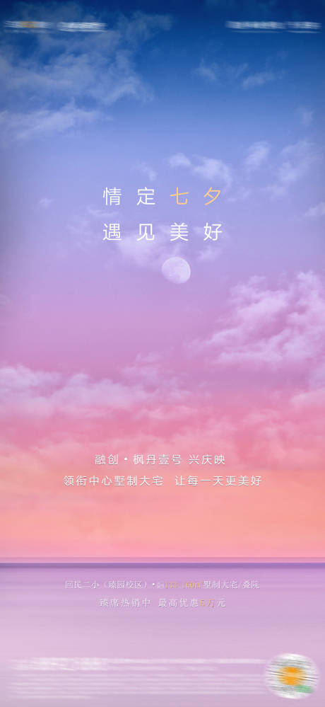 源文件下载【享设计】搜索编号：51520005631878827【七夕节气稿】