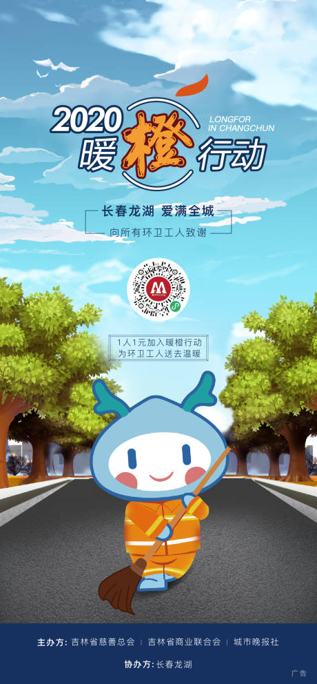 源文件下載【地產暖橙行動手繪海報】編號：91790005675209352