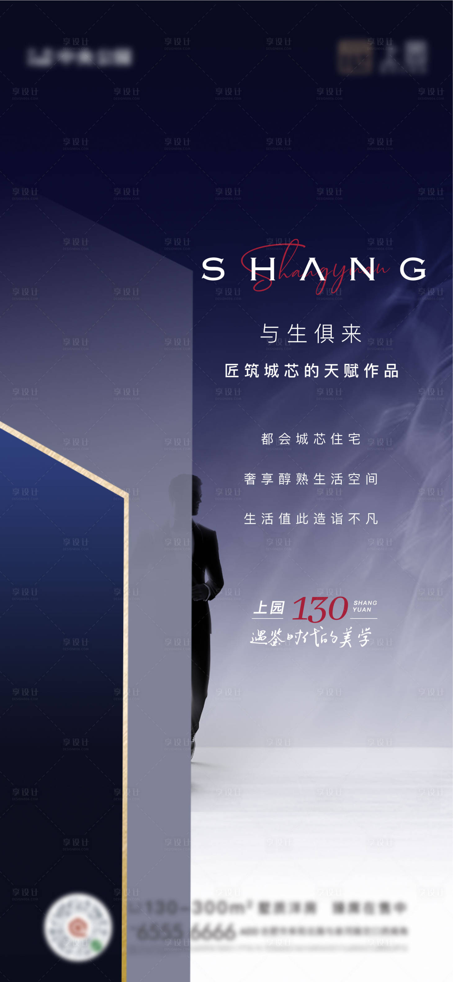 源文件下载【享设计】搜索编号：94410005555232897【价值点海报】
