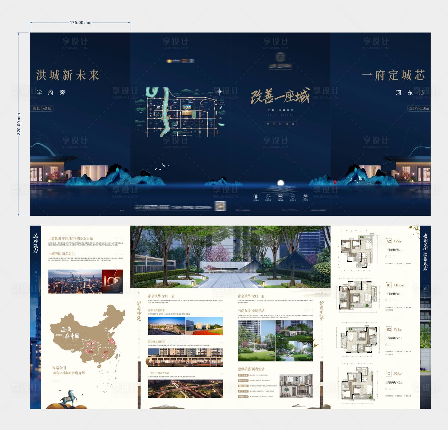 源文件下载【地产价值四折页】编号：88660005431477231