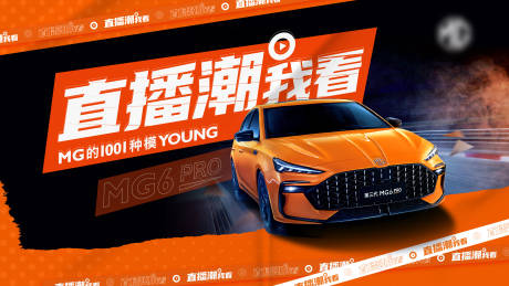 源文件下載【享設(shè)計(jì)】搜索編號(hào)：70950005457788369【直播潮我看主KV】