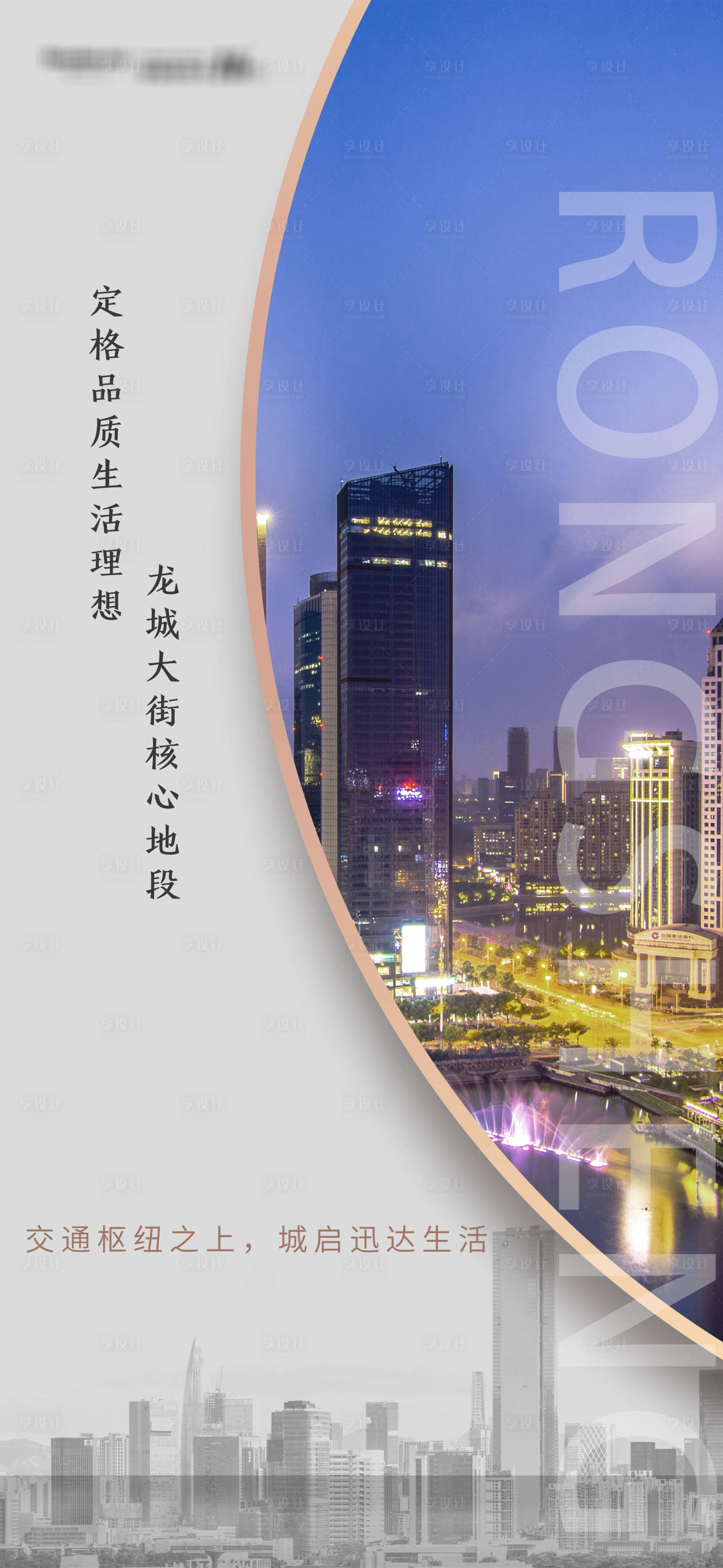 源文件下载【地产交通枢纽】编号：45910005511878465