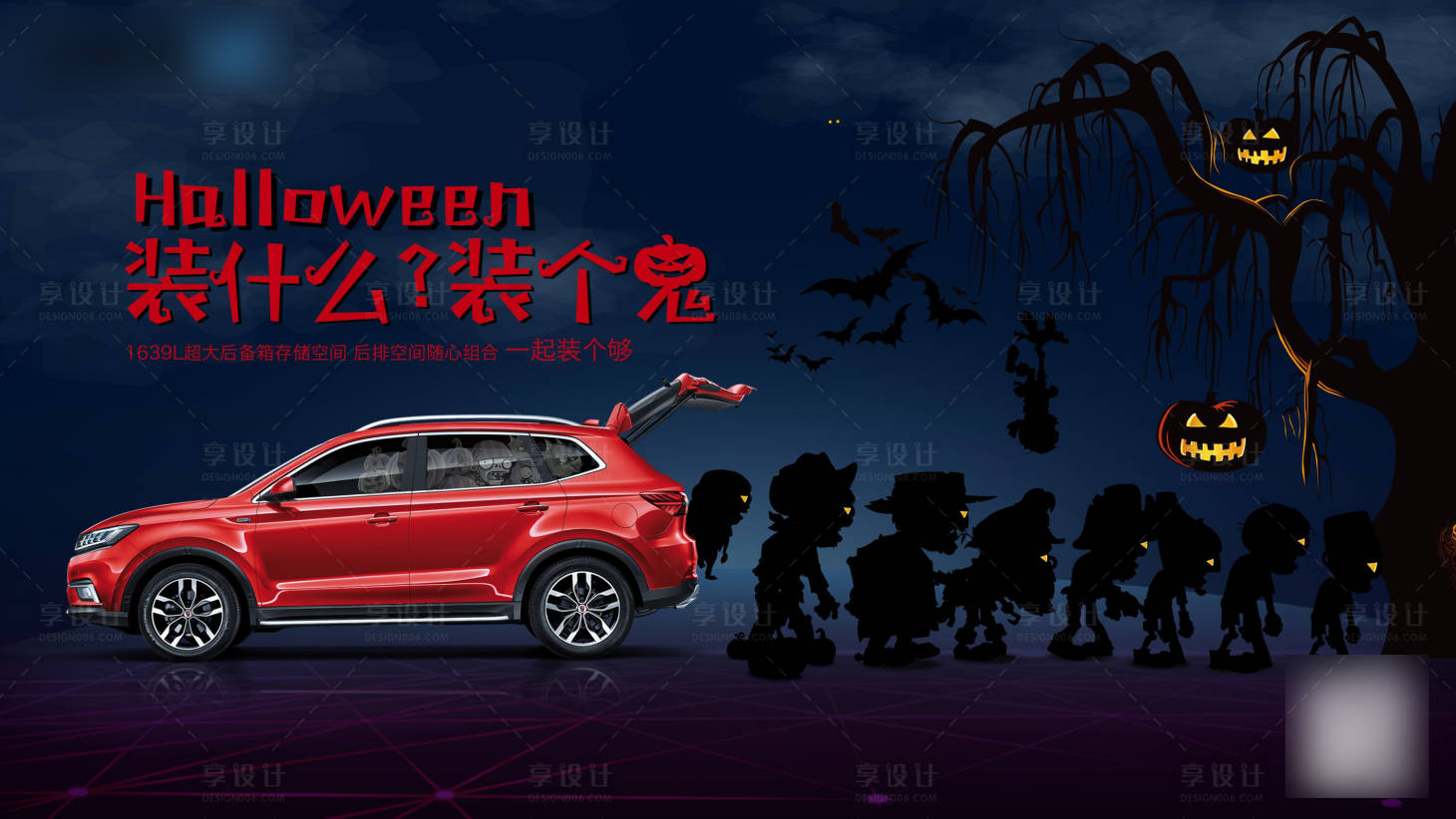 源文件下載【萬圣節微信海報】編號：34780005489706681