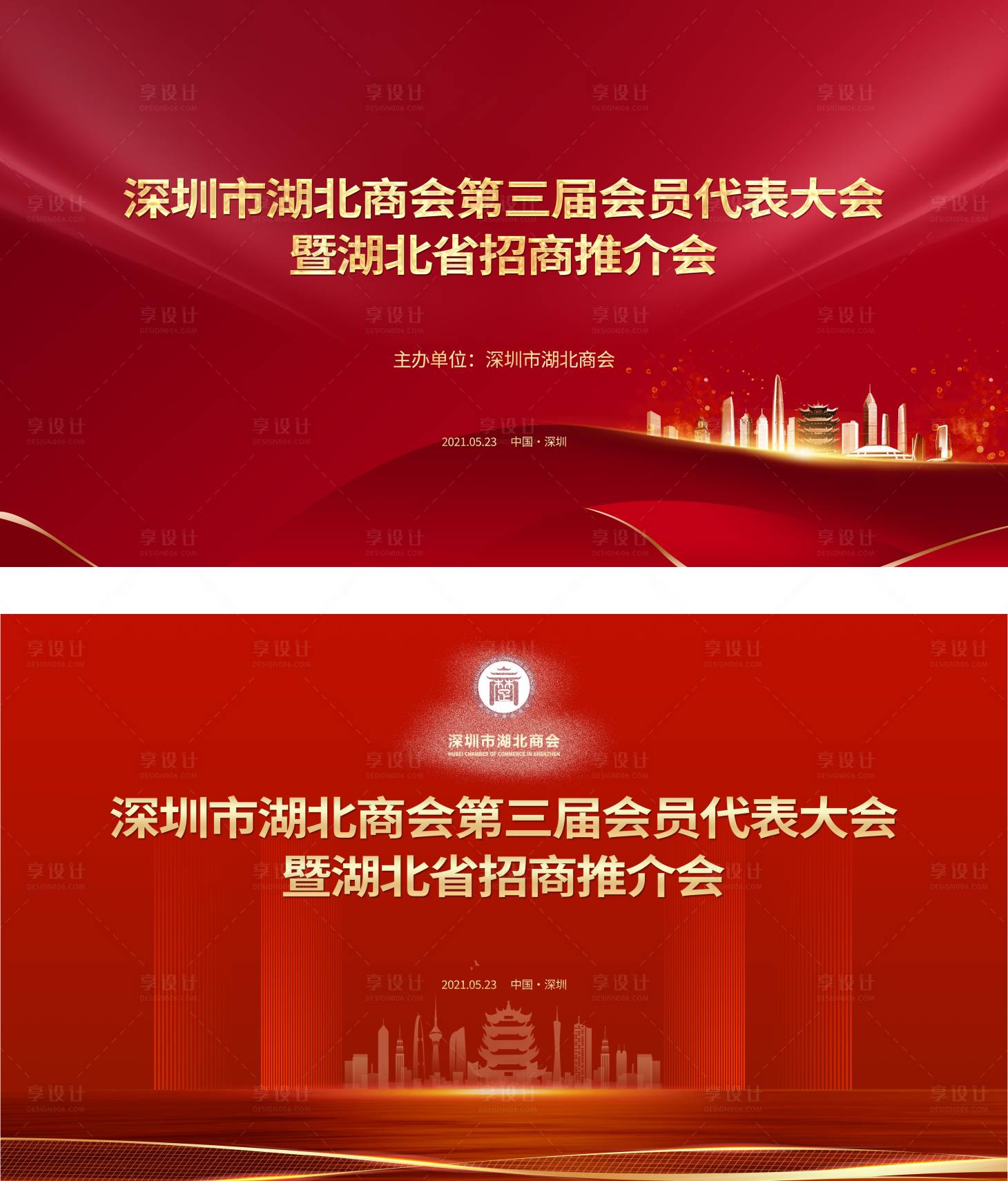 源文件下載【享設計】搜索編號：90910005659758278【招商推介會系列背景板】