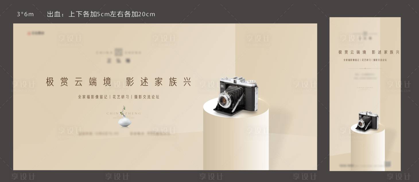 源文件下载【家族照活动背景板】编号：63990005822382942