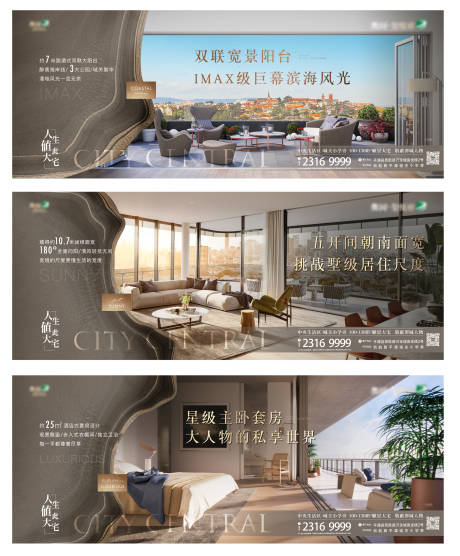 源文件下載【享設(shè)計】搜索編號：36270005601848658【地產(chǎn)豪宅戶型價值點系列海報展板】