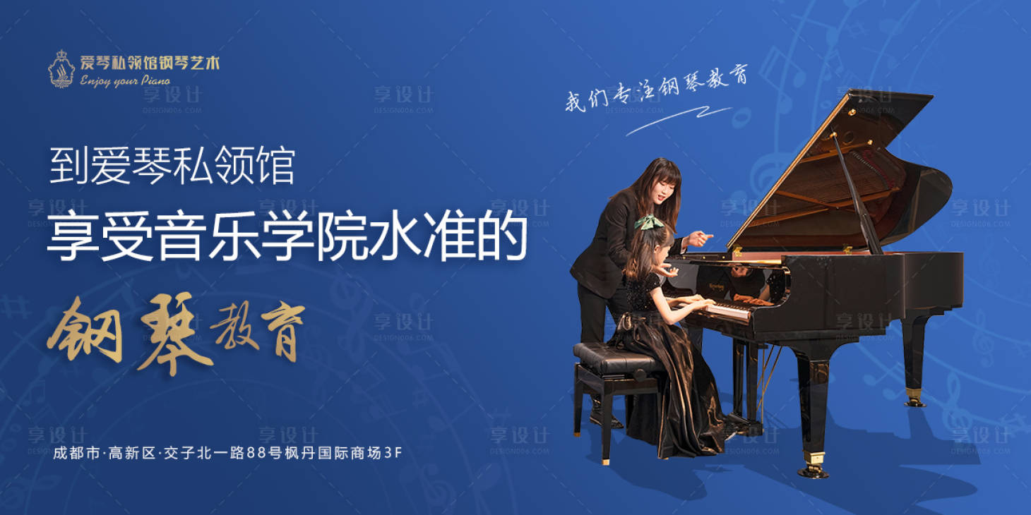 源文件下载【钢琴学习海报】编号：60660005608432274