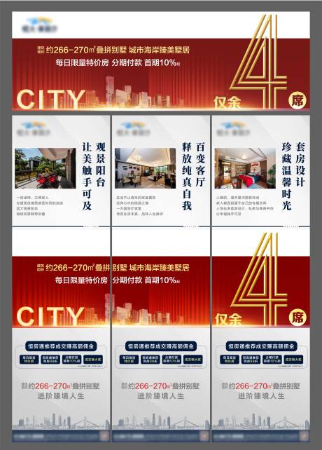 源文件下载【地产别墅三宫格】编号：63650005801034555