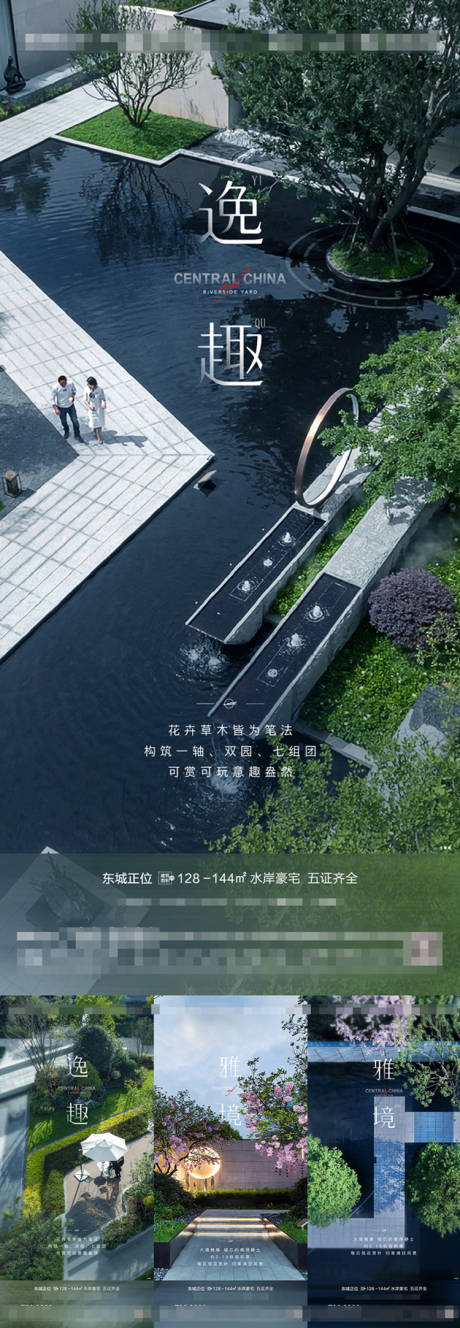 源文件下载【享设计】搜索编号：19860005551221672【地产景观价值点系列海报】