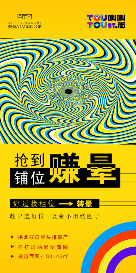 源文件下载【商铺推广】编号：33550005470114974