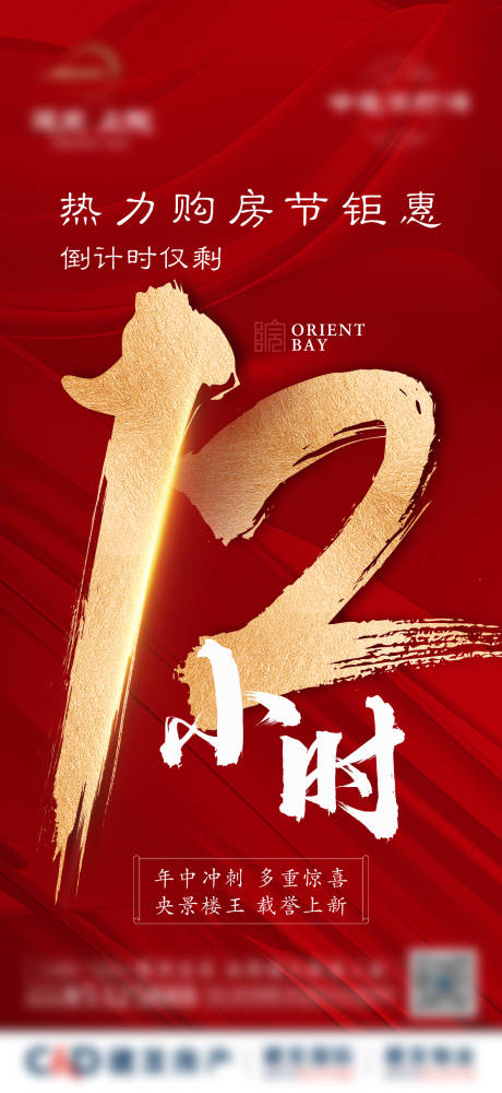 源文件下载【倒计时单图】编号：88670005768825312