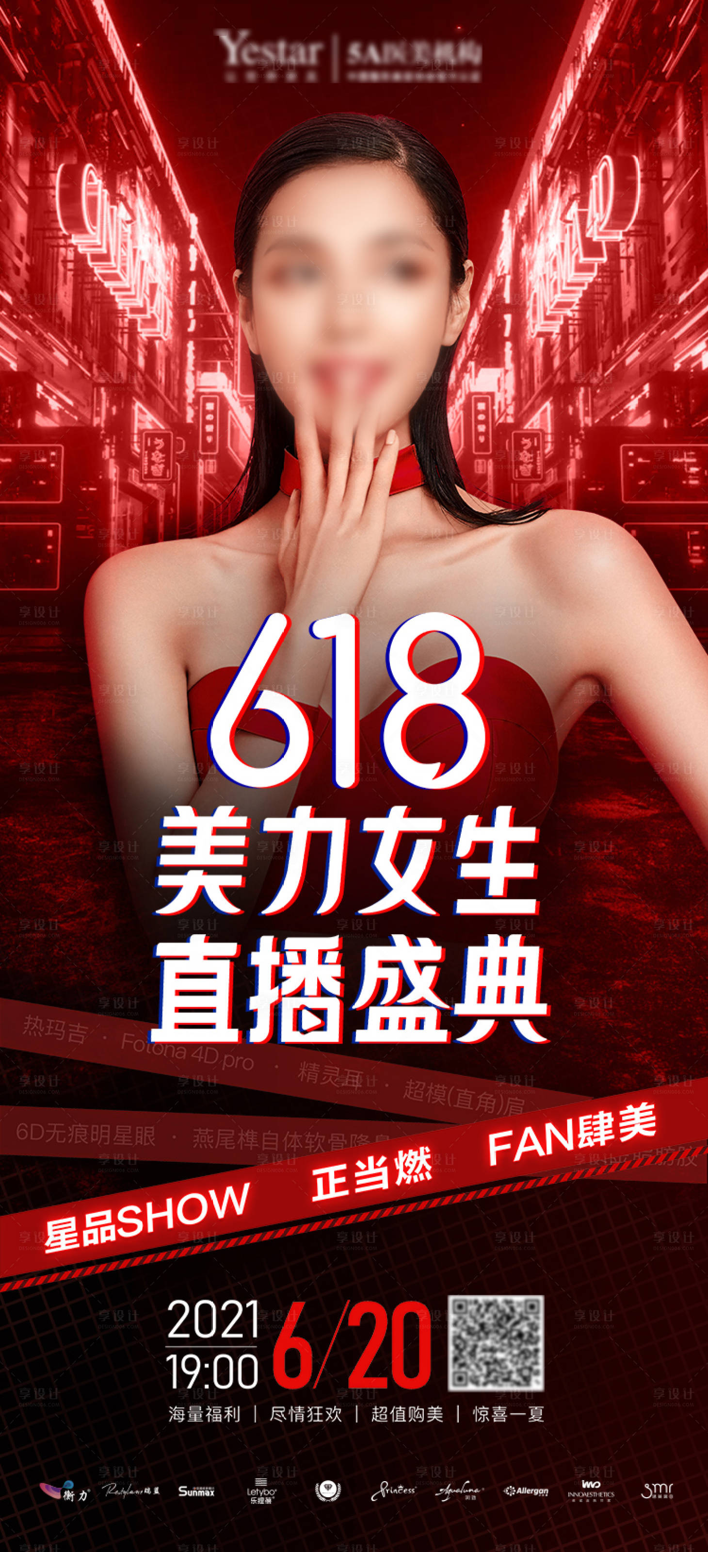 源文件下載【享設計】搜索編號：81300005557716397【直播預告】