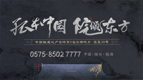 源文件下載【享設(shè)計(jì)】搜索編號：76660005619293469【地產(chǎn)高端古風(fēng)中式主畫面】