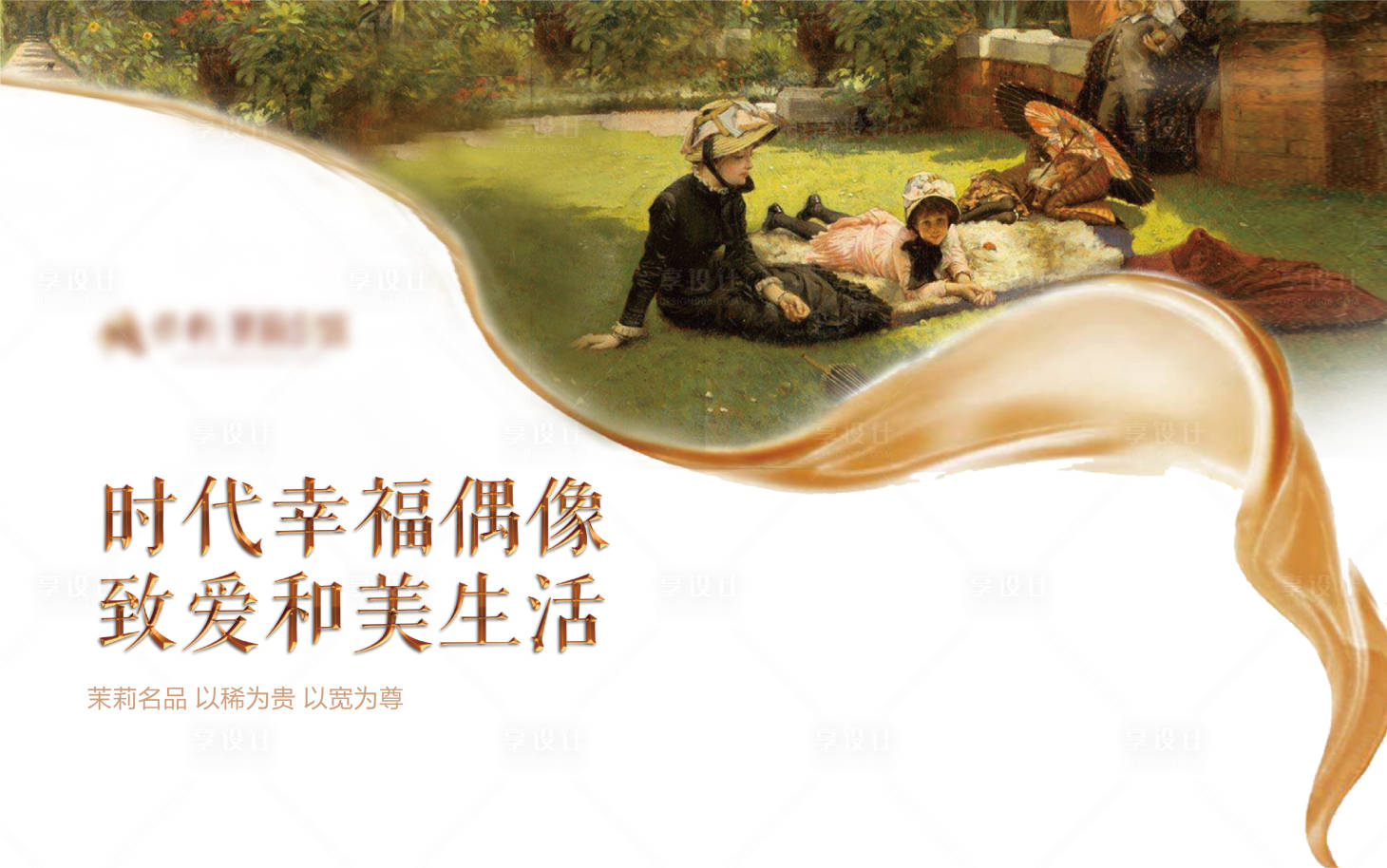源文件下载【油画主视觉】编号：93470005817647170