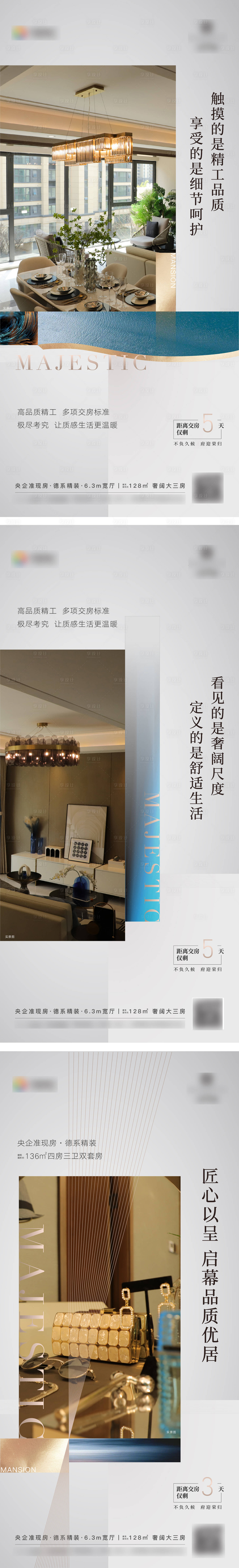 源文件下載【享設計】搜索編號：82670005390618889【戶型實景海報】