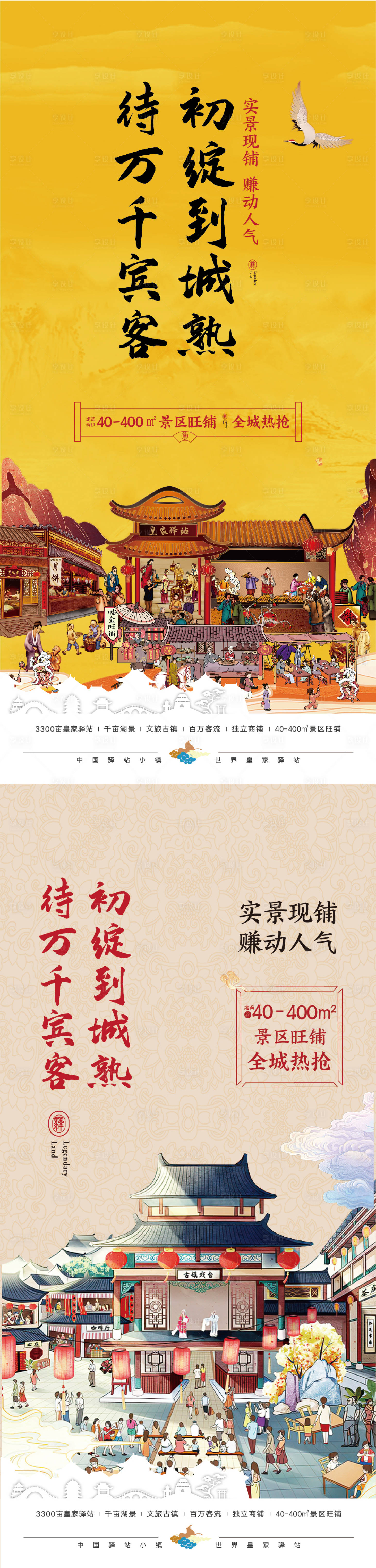 源文件下載【享設計】搜索編號：81390005452825409【商街微信】