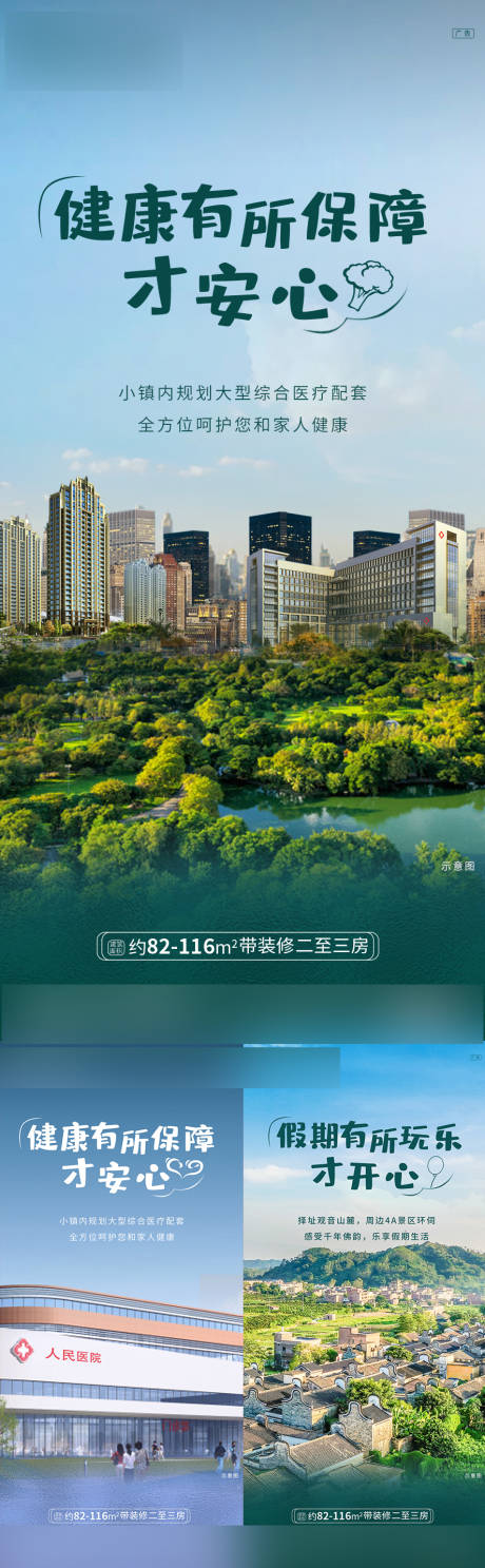 源文件下載【享設(shè)計(jì)】搜索編號(hào)：41360005413065171【地產(chǎn)價(jià)值點(diǎn)系列】