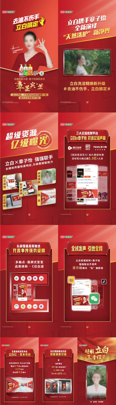 源文件下載【享設計】搜索編號：23240005694017863【H5媒體傳播設計】
