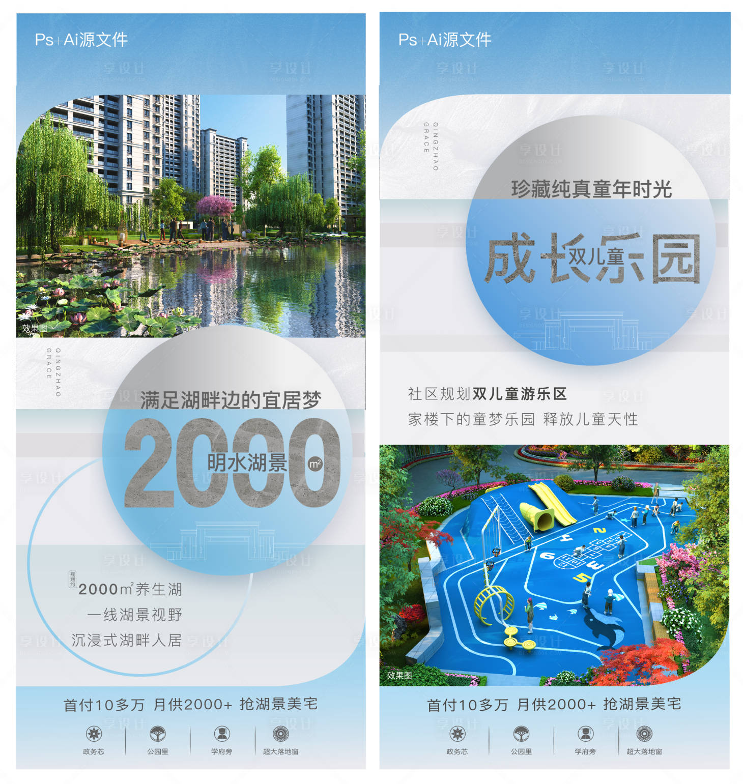 源文件下载【享设计】搜索编号：88290005634071075【地产价值点创意海报】