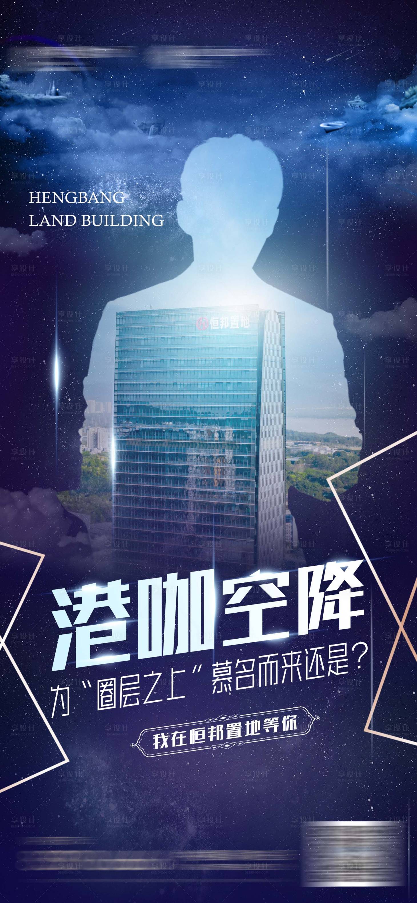 源文件下载【享设计】搜索编号：80050005551777100【神秘嘉宾空降】