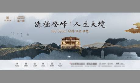 源文件下载【高端地产提案主形象主KV】编号：63610005670267628