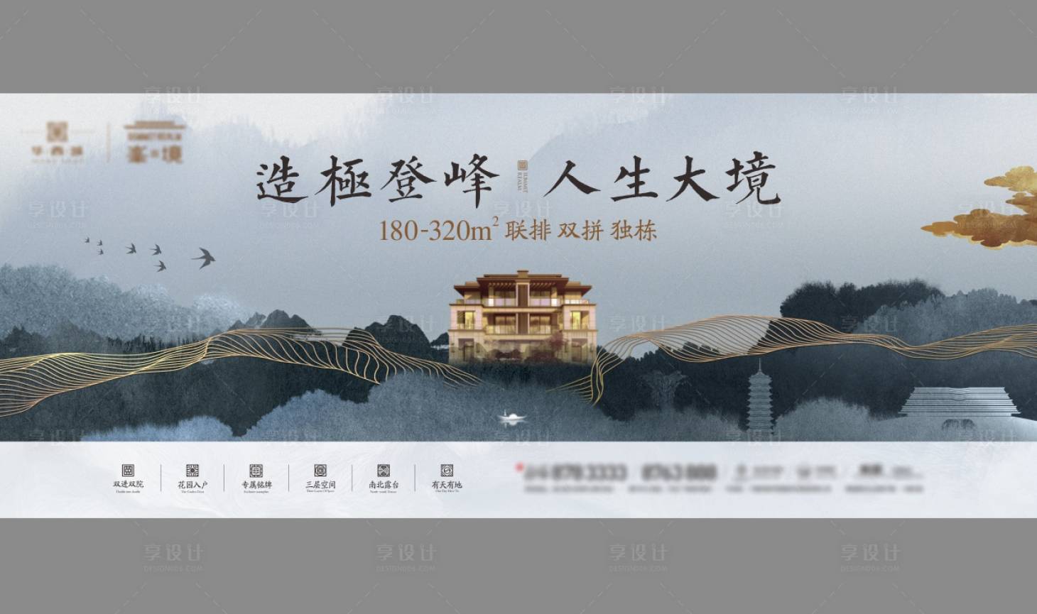 源文件下载【享设计】搜索编号：63610005670267628【高端地产提案主形象主KV】