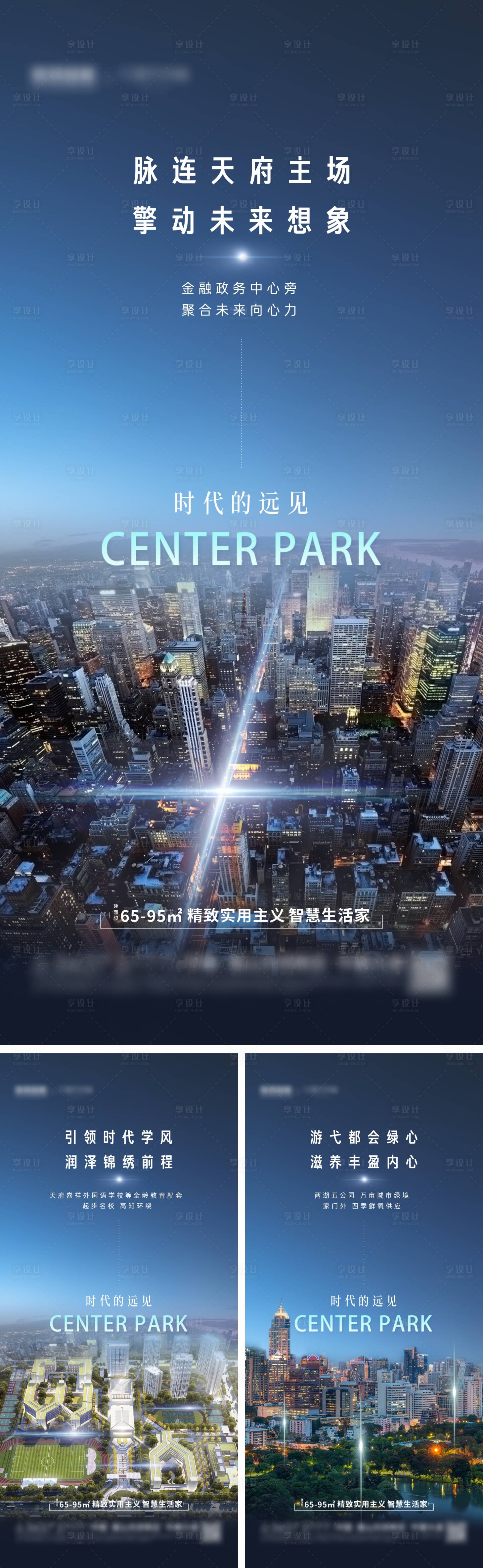 源文件下載【享設計】搜索編號：51520005704628202【地產區域價值系列海報】
