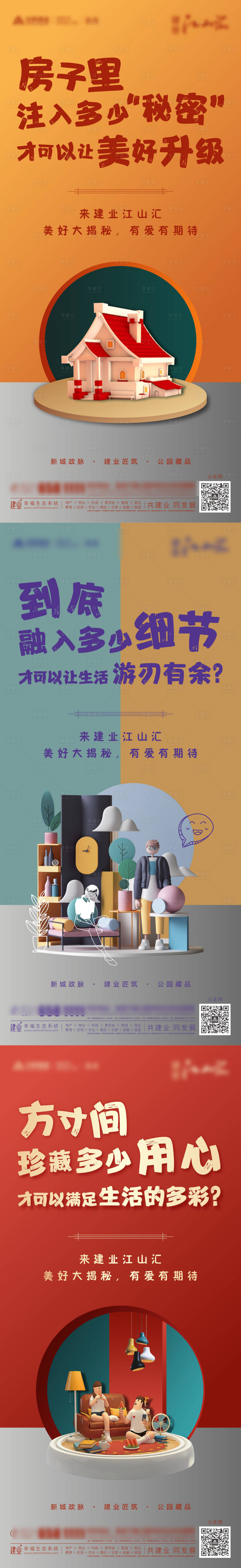 源文件下載【懸念海報】編號：31950005808619334