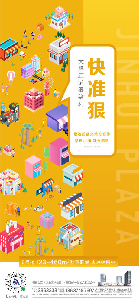 源文件下载【系列海报】编号：23140005807374960
