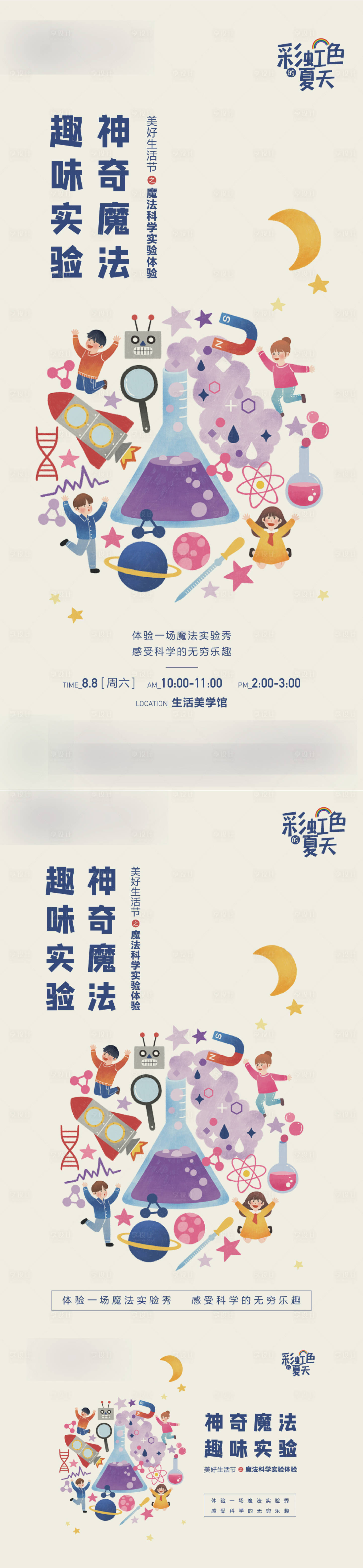 源文件下载【微信朋友圈促销刷屏套图系列】编号：17440005440095472