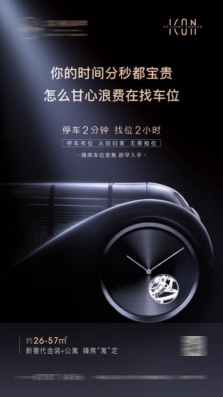 源文件下载【车位单图】编号：28710005485266770