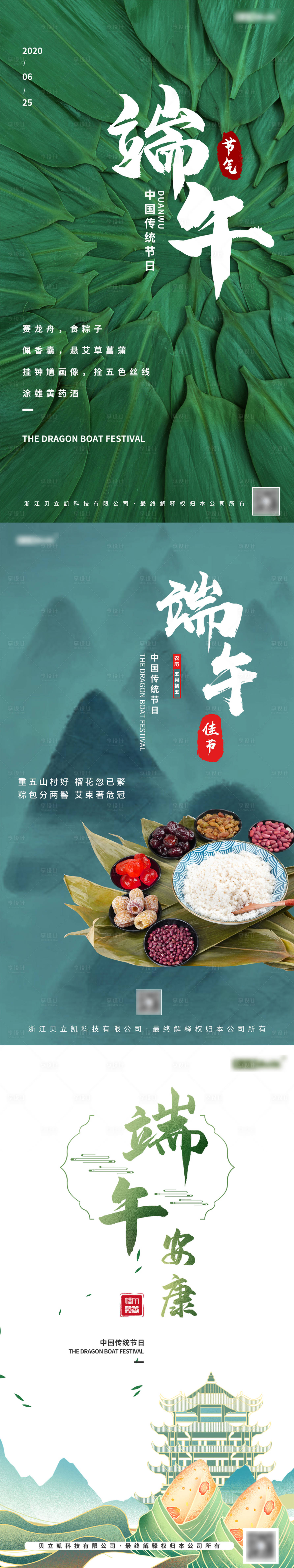 源文件下载【享设计】搜索编号：87220005451543400【端午海报】