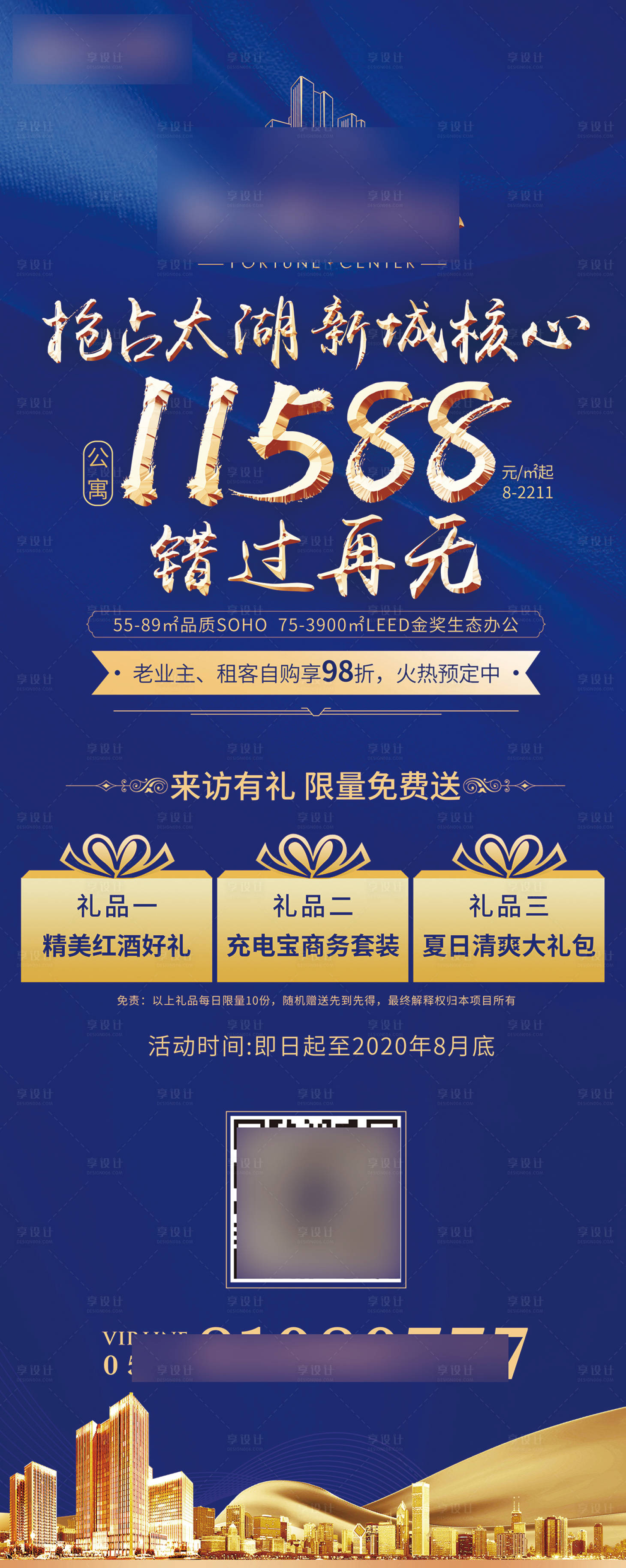 源文件下載【易拉寶展架】編號：93910005588573026