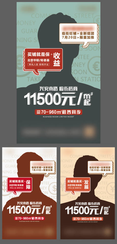 源文件下载【房地产商业招商系列单图】编号：76910005658572037