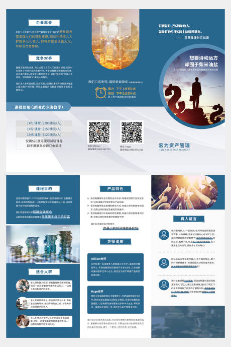 源文件下载【三折页】编号：95200005418602788