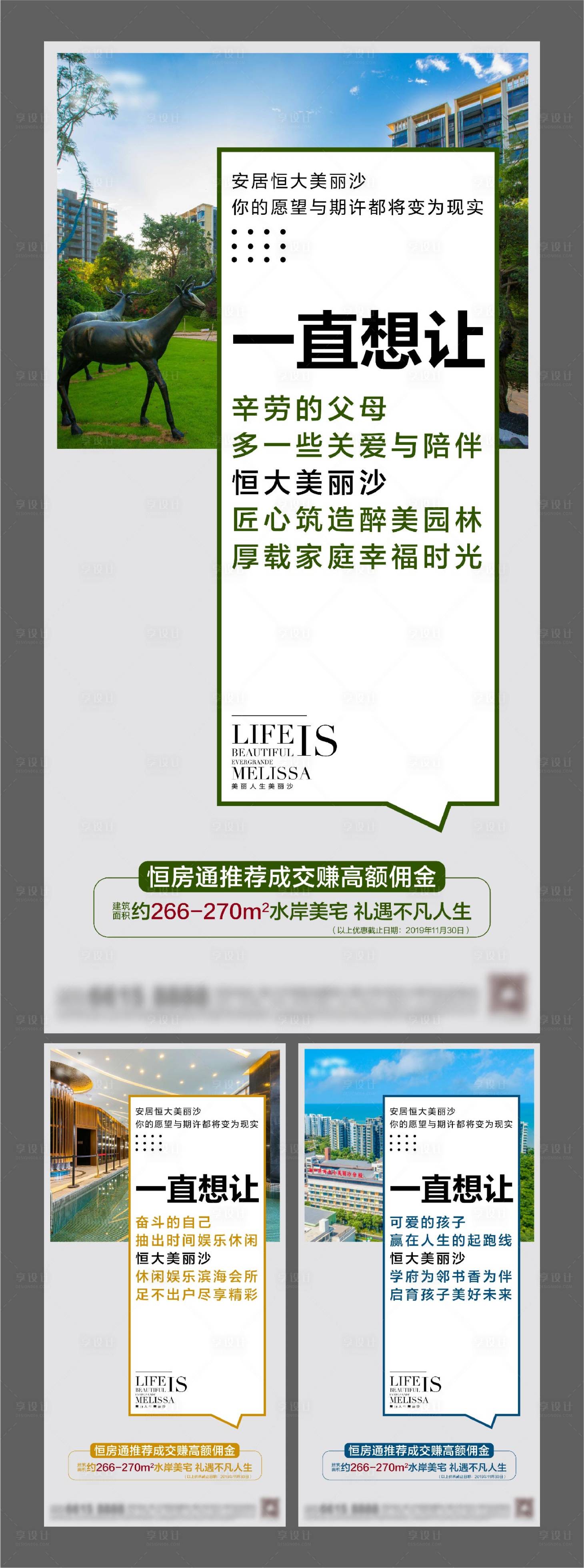 源文件下載【享設(shè)計(jì)】搜索編號：54610005824589590【地產(chǎn)配套系列】