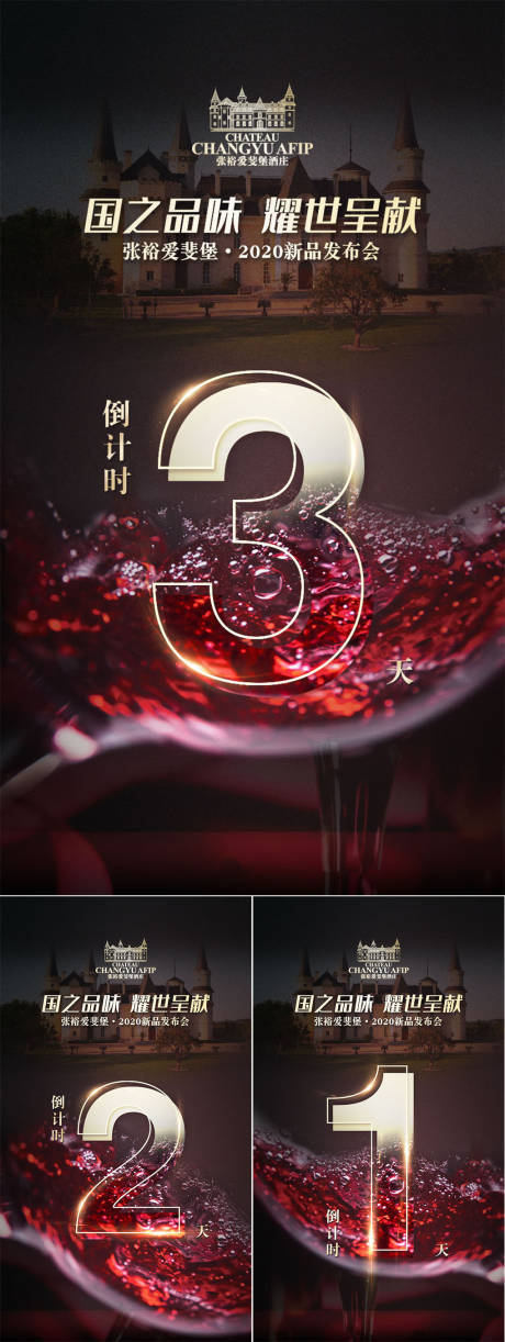 源文件下载【享设计】搜索编号：51380005606907467【倒计时设计】