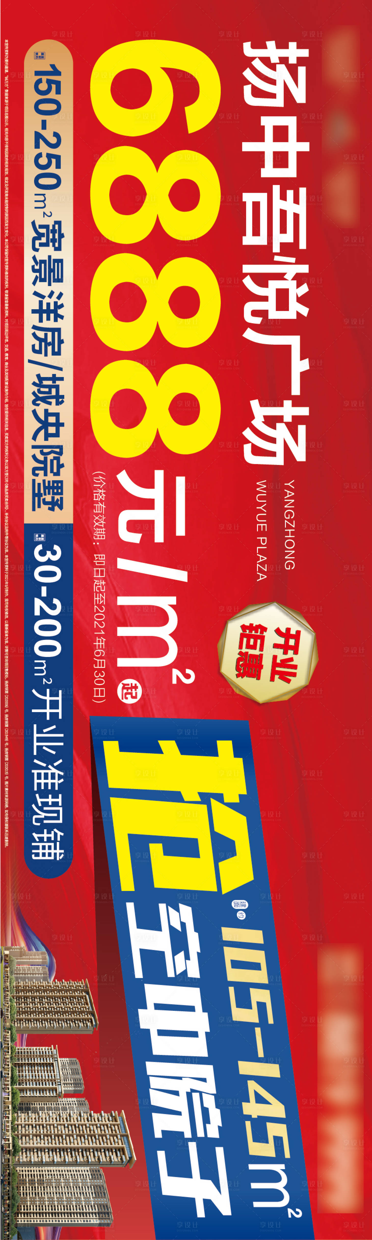 源文件下载【享设计】搜索编号：62300005559247337【户外】