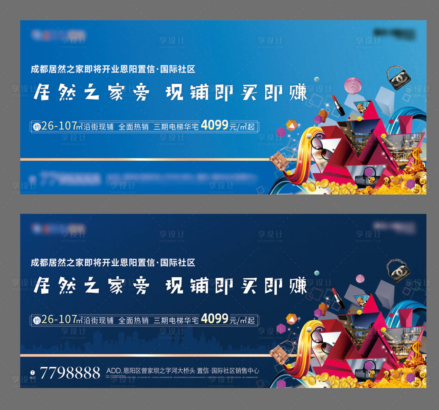 源文件下载【地产商业商铺入驻站台画面】编号：54370005552816246