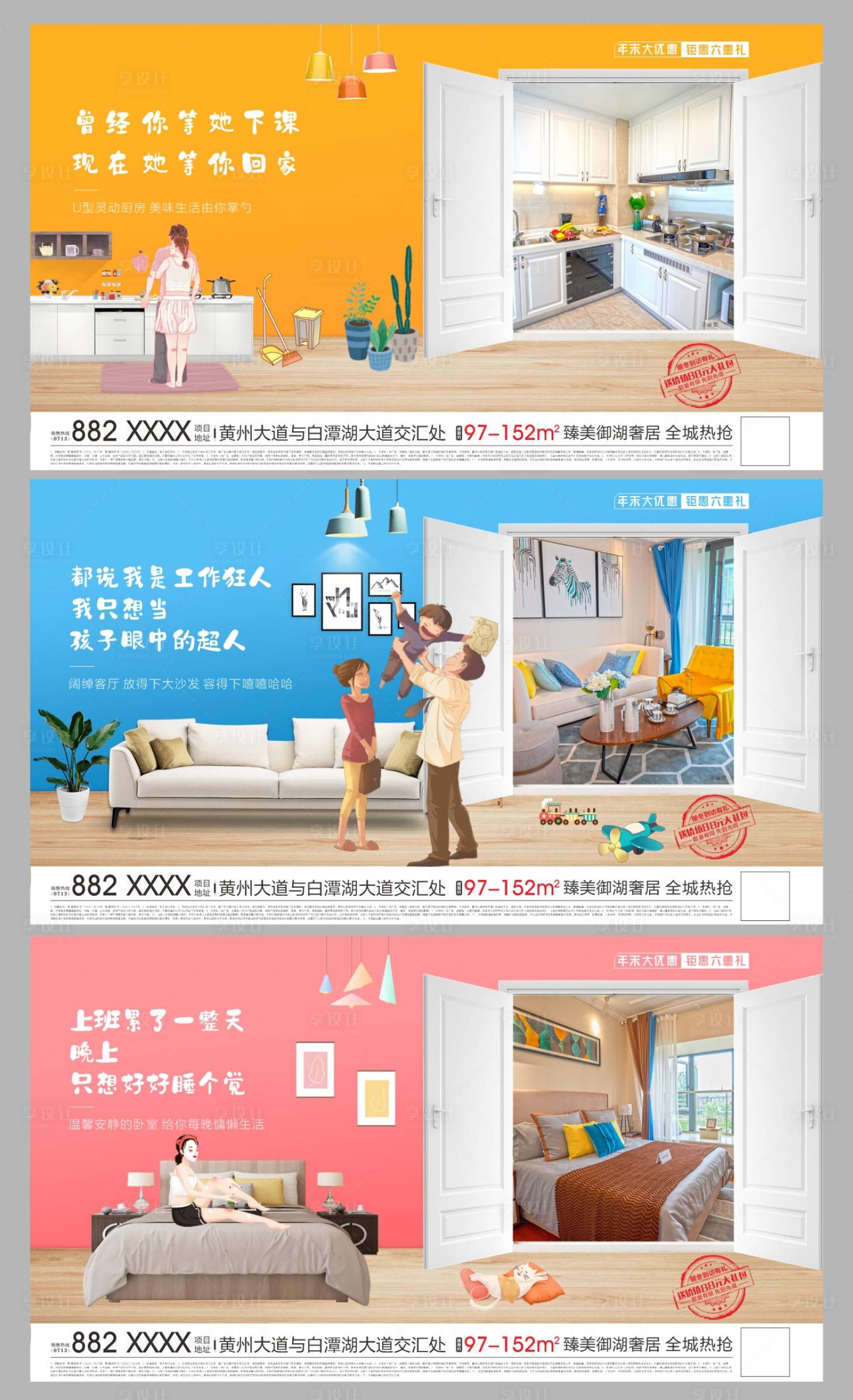 源文件下载【享设计】搜索编号：34290005542503050【地产横版价值系列微信单图】