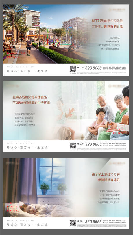 源文件下載【享設計】搜索編號：93830005651626662【配圖生活場景地產養老社區陪伴親子】