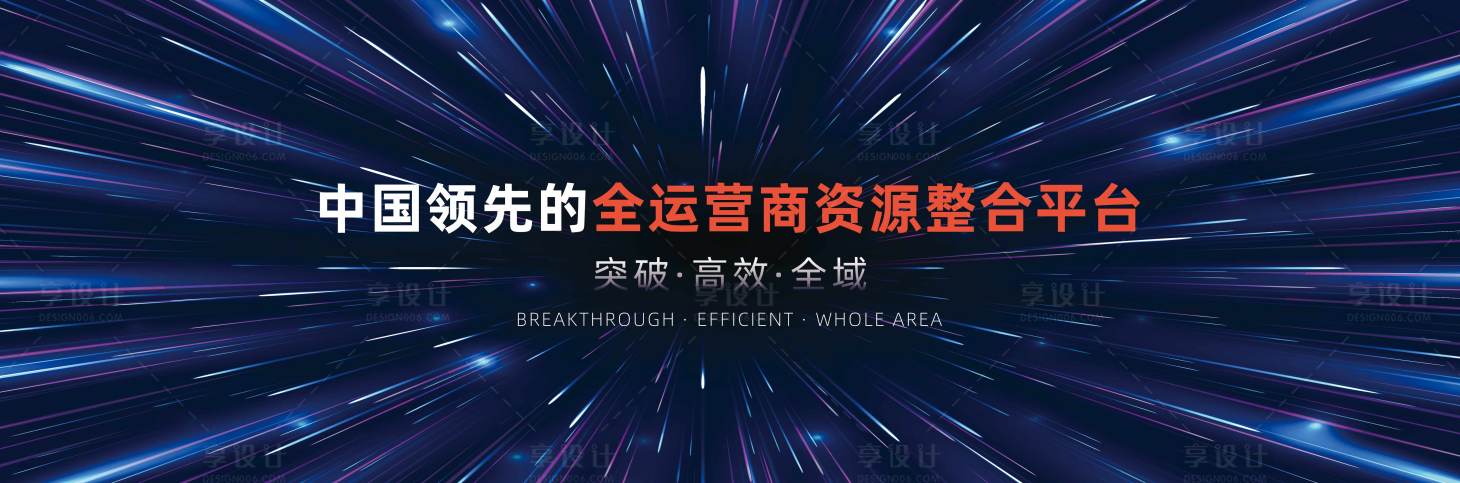 源文件下载【大数据科技主视觉展板】编号：61580005392996537